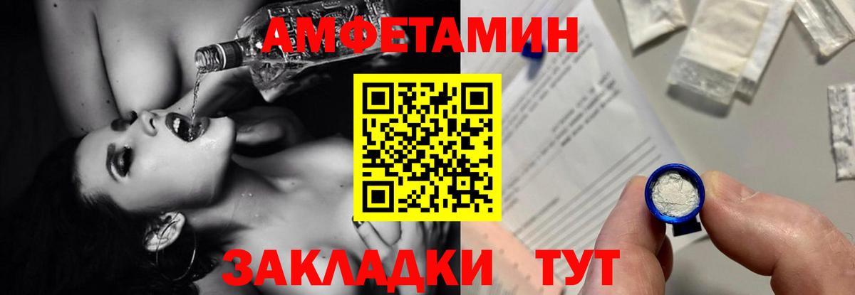 Амфетамин VHQ Ленинск-Кузнецкий