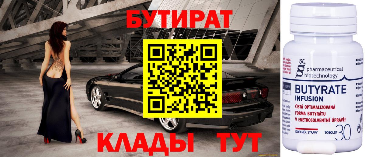 БУТИРАТ жидкий экстази Ленинск-Кузнецкий