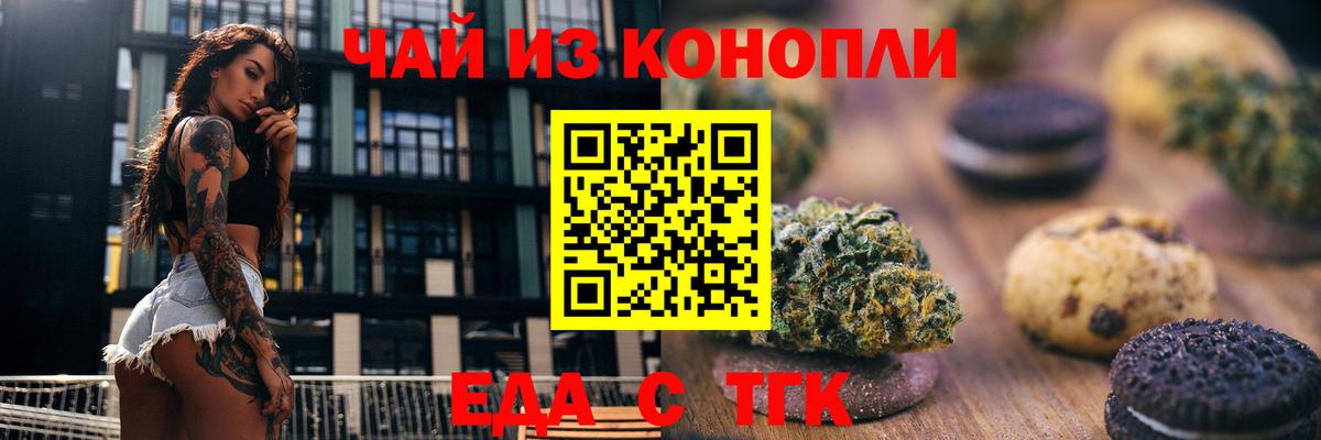 Ленинск-Кузнецкий  Canna-Cookies конопля  Вход с VPN 