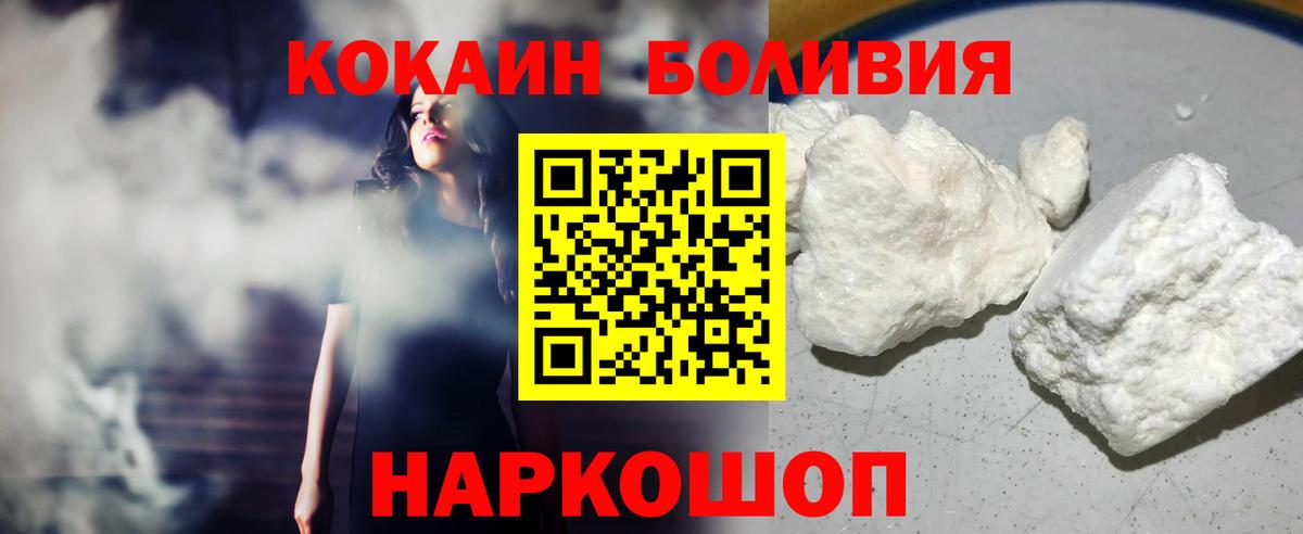 Кокаин Колумбийский  КОКАИН  Кокаин Fish Scale  Ленинск-Кузнецкий  Вход с VPN 