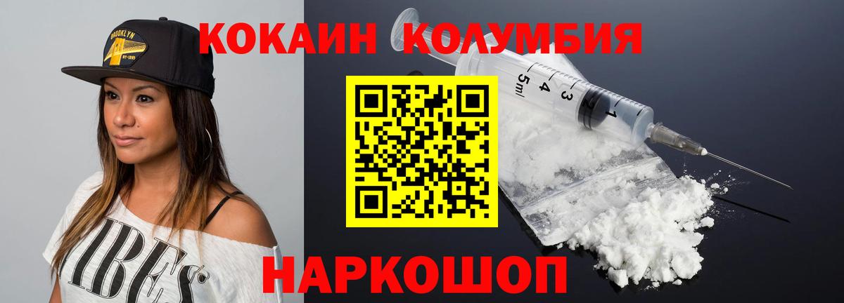COCAIN Боливия Ленинск-Кузнецкий
