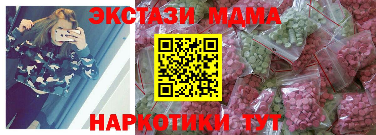 ЭКСТАЗИ ешки Ленинск-Кузнецкий