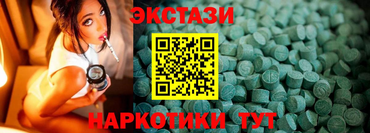 наркошоп  Ecstasy 280 MDMA  ЭКСТАЗИ  Вход с VPN  Экстази louis Vuitton  Ленинск-Кузнецкий 