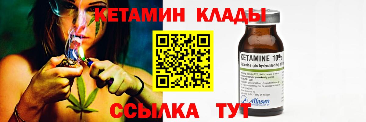 Кетамин ketamine Ленинск-Кузнецкий