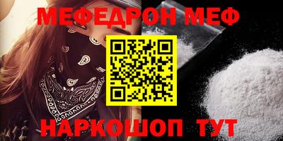 мефедрон VHQ Камышлов
