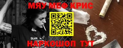 мефедрон VHQ Камышлов