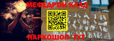 мефедрон VHQ Камышлов