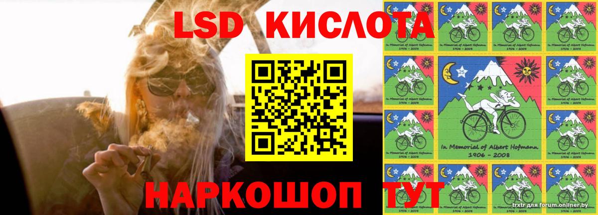 LSD-25 экстази кислота Ленинск-Кузнецкий