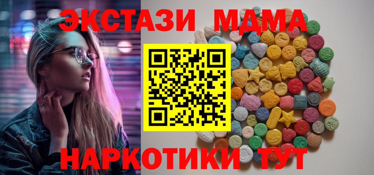 МДМА crystal Ленинск-Кузнецкий