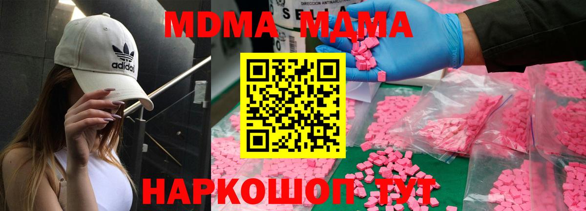 Ленинск-Кузнецкий  MDMA crystal  Вход с VPN  MDMA Molly 