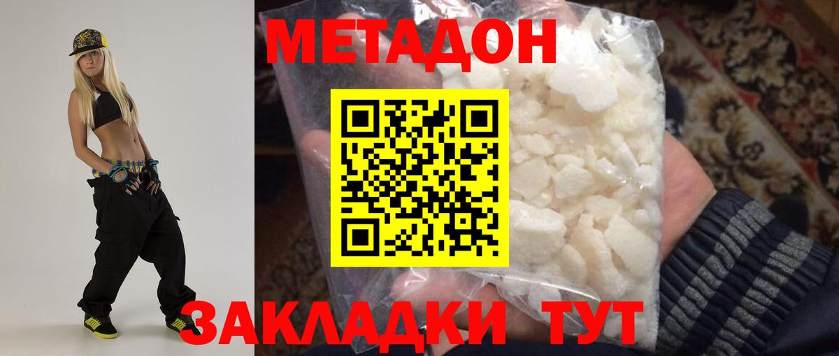 Ленинск-Кузнецкий  МЕТАДОН мёд  Вход с VPN 