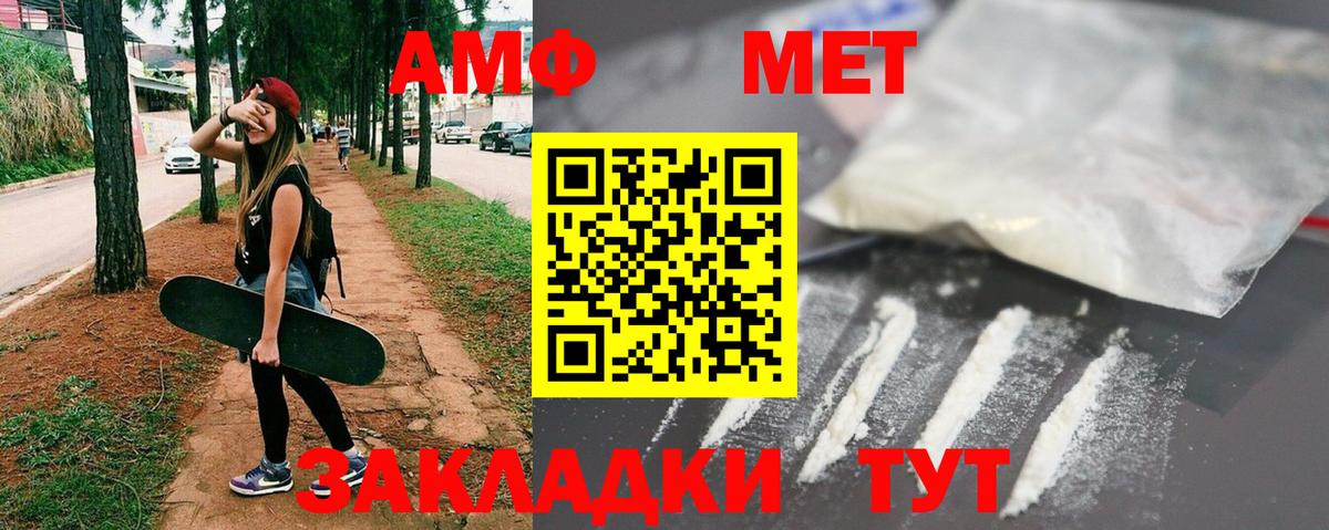 МЕТАМФЕТАМИН винт Ленинск-Кузнецкий