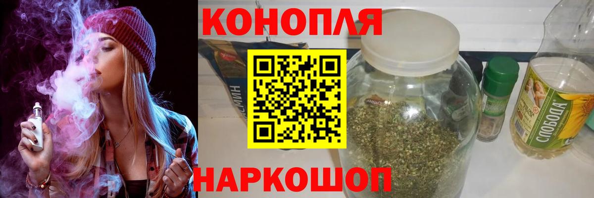 Шишки марихуана гибрид  Бошки марихуана Bruce Banner  Каннабис AK-47  Вход с VPN  Ленинск-Кузнецкий 